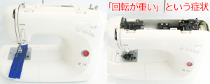 ブラザーミシン修理　B-576　ソシエ