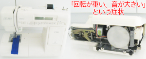 ジャノメミシン修理　S7601