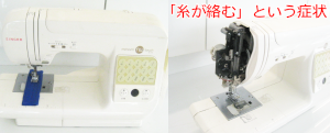 シンガーミシン修理　SC-130