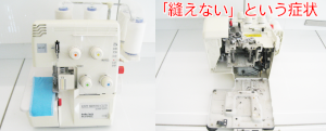 ジューキミシン（ベビーロック）修理　828DF