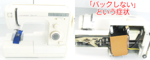 ジャノメミシン修理　550