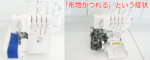 ジューキミシン（ベビーロック）修理　BL550FEX