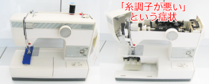 シンガーミシン修理　SRE-4100