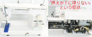 ブラザーミシン修理　TA637　ヌーベルBUNKA