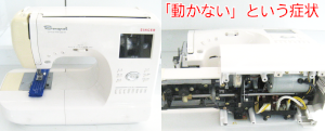 シンガーミシン修理　9700スーパーDX