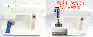 シンガーミシン修理　5800DX