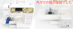 ブラザーミシン修理　SENSIA100ｎ