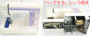 ジャノメミシン修理　PLAIRE　プレールSP