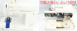 シンガーミシン修理　3600