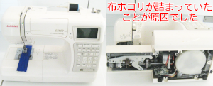 ジャノメミシン修理　S8880