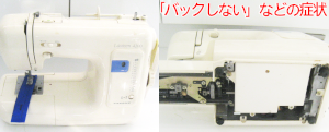 ジャノメミシン修理　LAVIEEN　4200