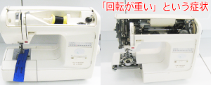 ジャノメミシン修理　A3600
