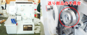 ジューキミシン（ベビーロック）修理　BL3-4370DF