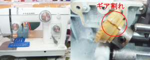 ジャノメミシン修理　トピア802