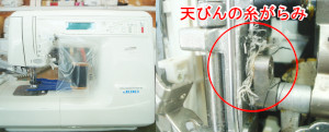 JUKIミシン修理　HZL8400