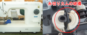 JUKIミシン修理　TL90