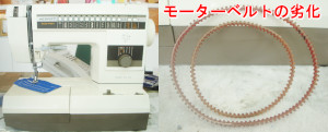 シンガーミシン修理　SR1210