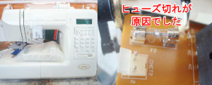 ジャノメミシン修理　7701