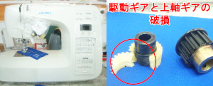 JUKIミシン修理　HZL-S560
