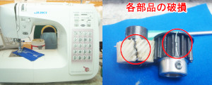 JUKIミシン修理　HZL-E607