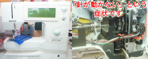 リッカーミシン修理　1530