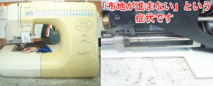 ブラザーミシン修理　ソレイユB823
