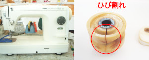 JUKIミシン修理　TL90