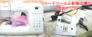 ジャノメミシン修理　KP215