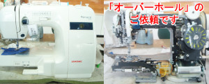 ジャノメミシン修理　モナーゼE4000
