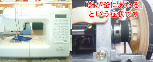 ジャノメミシン修理　S7700