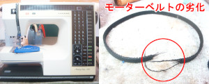 ジャノメミシン修理　メモリークラフト6000
