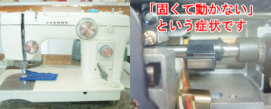 ジャノメミシン修理　トピアエース802