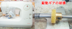 シンガーミシン修理　6280