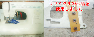 ブラザーミシン修理　B823
