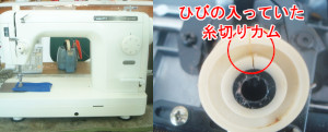 JUKIミシン修理　SPUR98SP