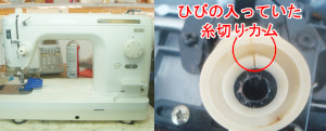 JUKIミシン修理　TL98DX
