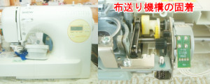 ブラザーミシン修理　センシアCPV200