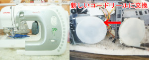 ジャノメミシン修理　アニュドールY101