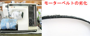 ジャノメミシン修理　メモリークラフト6000