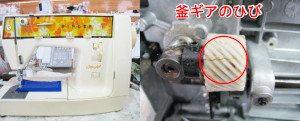 シンガーミシン修理　モナミ384