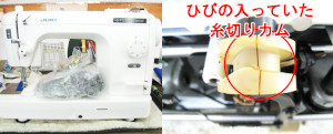 JUKIミシン修理　TL98SP