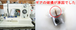ジャノメミシン修理　エクセル815