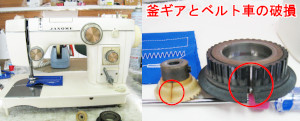 ジャノメミシン修理　トピアエース802