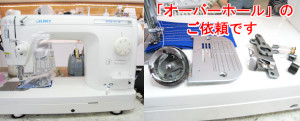 JUKIミシン修理　TL25SP