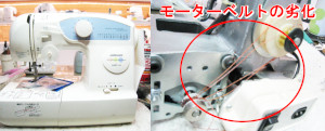 ジャガーミシン修理　040