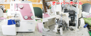ジャノメミシン修理　マイロック３