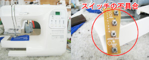 ジャノメミシン修理　JP-303