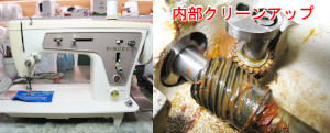 シンガーミシン修理　277U