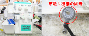 ジューキミシン（ベビーロック）修理　838DF