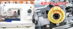 JUKIミシン修理　TL90